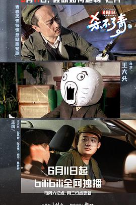 yemalu 最新24小时影视海报