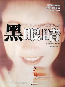 色母动漫影视海报