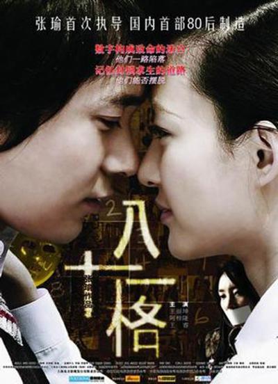 如懿传免费观看全集影视海报