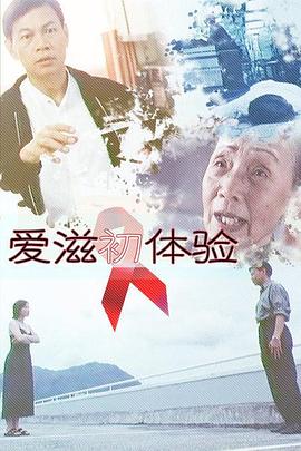 麻药女搜查官完整版影视海报