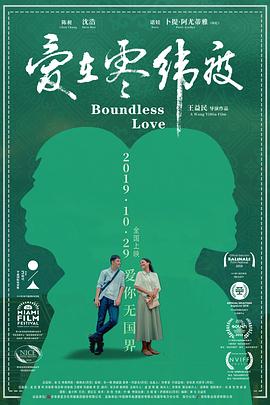 动物园长夫人影视海报