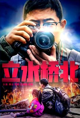 无法触碰电影影视海报