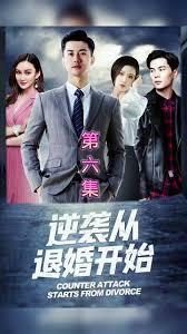 小龙女不女百度云影视海报