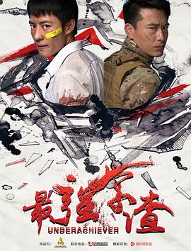 魔游纪影视海报