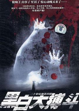 余罪1在线观看免费影视海报