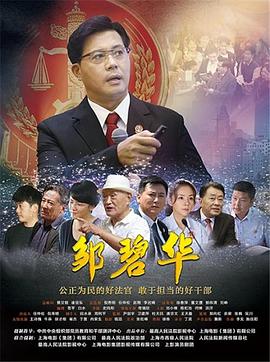 呼吸过度完整h8分25秒影视海报