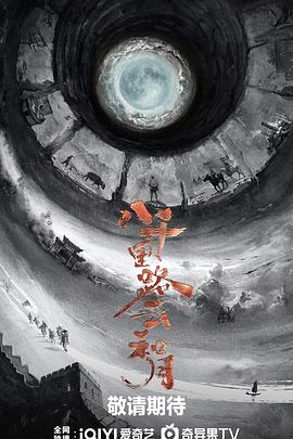 少年的你在线观看影视海报