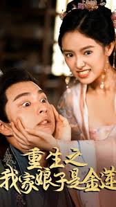 现代应召女郎未删减版影视海报