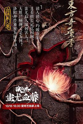 私人物品影视海报