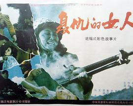 同学小武和我妈第二部影视海报