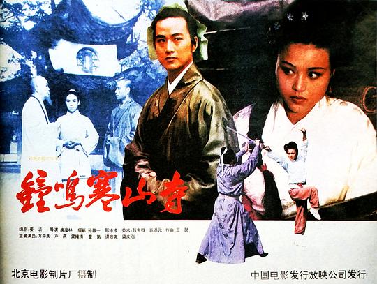 奸臣 电影影视海报