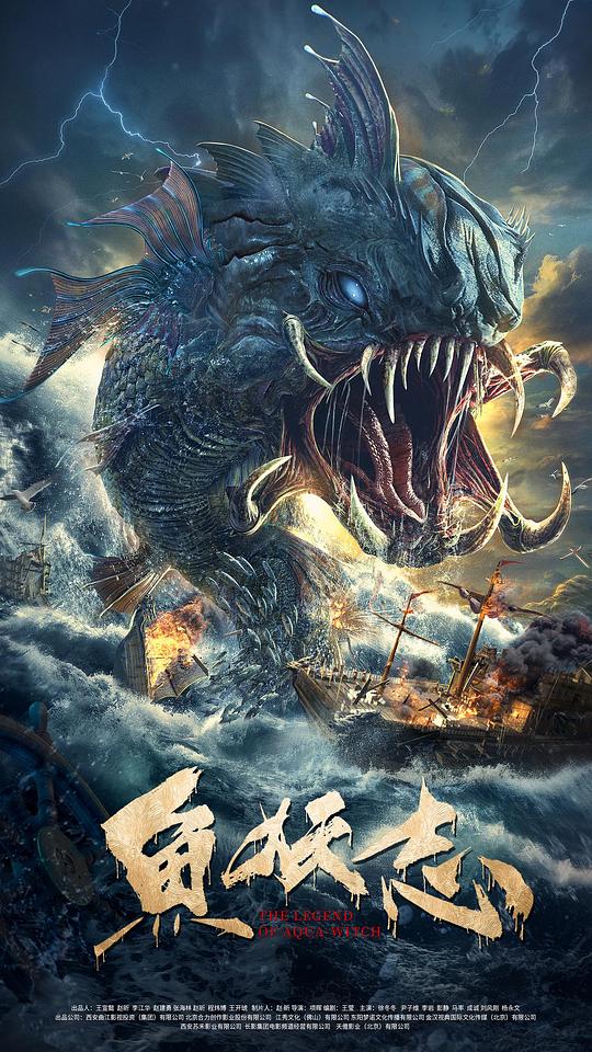 小狐仙vip视频影视海报