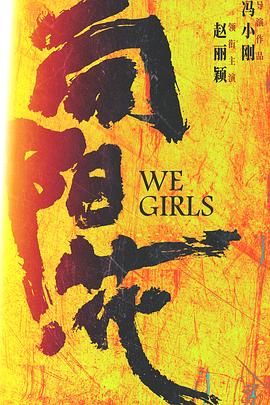 前任攻略在线观看影视海报