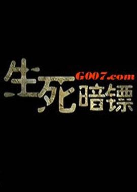 该死的家伙韩漫影视海报