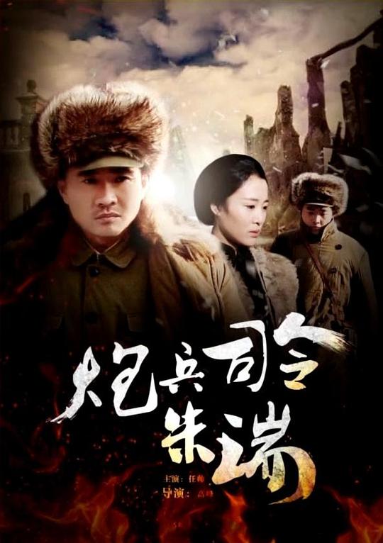 60s电影网影视海报