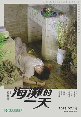 外出2在线观看影视海报