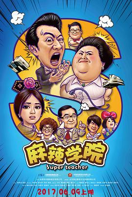 红楼之药空间影视海报