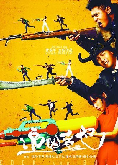 鸭王1完整版免费影视海报