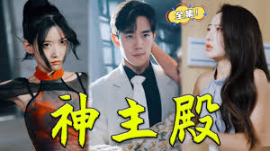 大地影院影讯影视海报