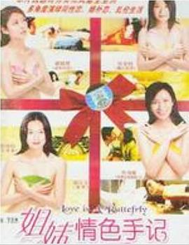 有b吗一站在线播放影视海报