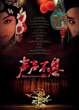 恋夜手机安卓支持家庭影视海报