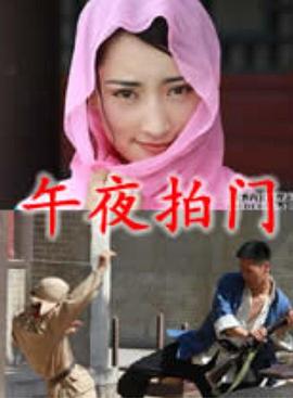 夜行歌百度云影视海报