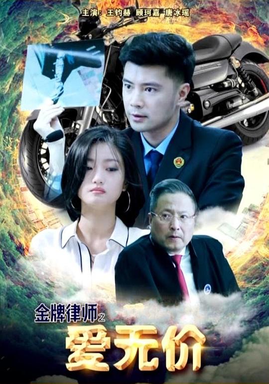 青春之放纵第108部分影视海报