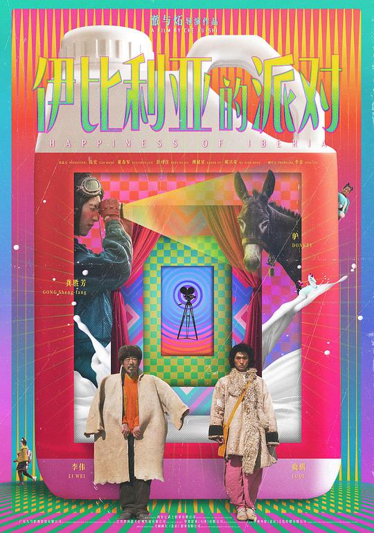 天气之子 高清电影影视海报