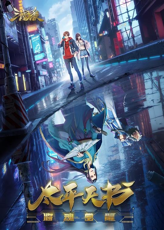 青青视频影视海报