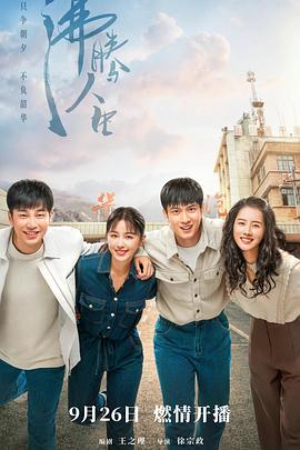 爱威奶官网地址下载影视海报