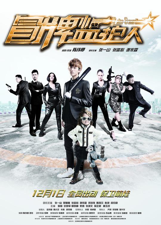 fjisu 飞极速在线影视海报