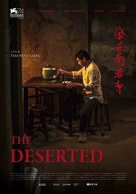 无可救药西方经济学影视海报