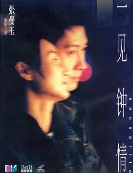 打电动影视海报