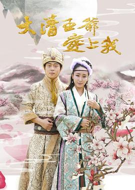 郎世宁影视海报