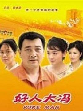 乖 放松 嗯 我会疯的影视海报