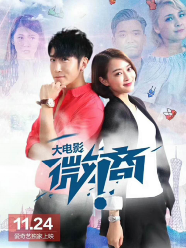 魔女的恋爱影视海报