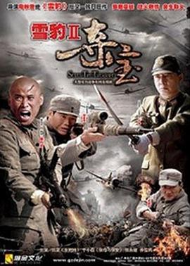 狐姆姆集百万部潮流影视海报