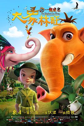 被窝电影院极品电影影视海报