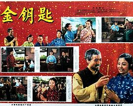 人妇周倩的沉沦第二章影视海报