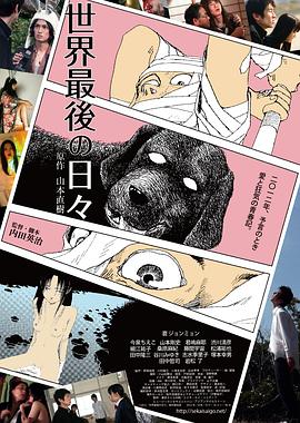 新扎师兄影视海报