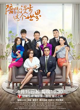 刘海柱相亲小品影视海报