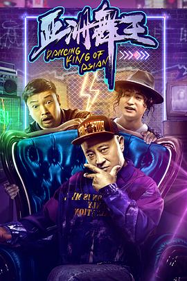 真爱谎言之破冰者全集影视海报