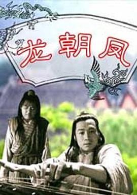 迪迦外传影视海报