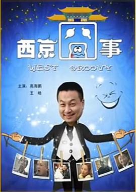 美攻丑受影视海报