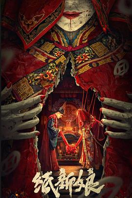 91永久在线地址chinese影视海报