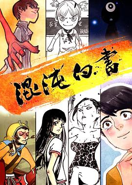 porono中国老妈mp4影视海报