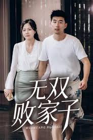 美女pk精子视频影视海报