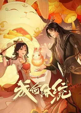 权力的游戏第六季剧情影视海报