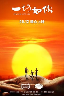 炮灰人生改造快穿影视海报