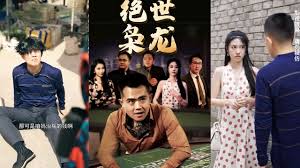 龙凤茶楼女主角影视海报